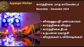 கார்த்திகை காலண்டர் Karthigai  NovemberDecember Calendar 2024 [upl. by Billy]