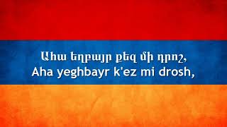 Armenian National Anthem Մեր Հայրենիք [upl. by Ahsilrac377]