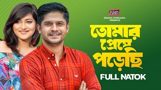 Tomar preme Porechi  Niloy Alamgir  Nadia Afrin Mim  Bangla Natok 2023  Drama Hungama [upl. by Stallworth641]