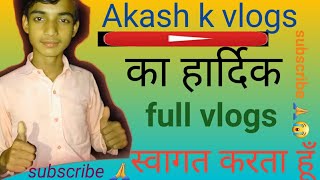 akash k vlogs ko saport karo bhai subscribe karo minivlog akashvlog 🙏🙏😭👍👍💔💔😭😭 [upl. by Esma432]