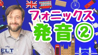 【英語のフォニックス発音】子供向けのネイティブによる英語リスニング教材  ２文字編 [upl. by Aurelia]