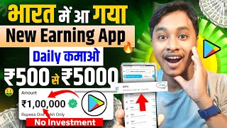 2024 BEST SELF EARNING APP  ONLINE EARNING WITHOUT INVESTMENT  NEW EARNING APP TODAY [upl. by Leanard755]