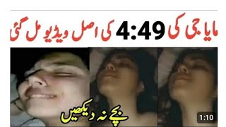 Maya G Viral video  Maya Ki video kaisa viral howi [upl. by Liauqram]