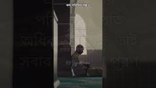 quotইসলামে জীবনের ভারসাম্য সালমান আলফারসির মূল্যবান পরামর্শquot ইসলাম জীবনেরভারসাম্য সালমানআলফারসি [upl. by Brenan]