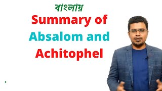 Summary of Absalom and Achitophel  By John Dryden  Bangla Lecture  PRC Foundation Education [upl. by Panayiotis730]