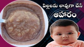 Baby Food  పిల్లల్ని chubby గా చేసే జావా  Rapid baby weight gain food Ragi Apple puree 6M [upl. by Ccasi805]