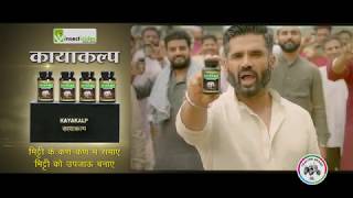 New KAYAKALP  Tractor Brand  Insecticides India Limited Ad with Brand Ambassador Suniel Shetty [upl. by Melli470]