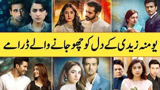 Yumna Zaidi Best Heart Touching Geo TV Dramas List  Yumna Zaidi  Har Pal Geo [upl. by Nnywg]