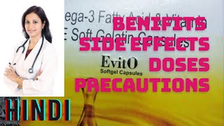 Evito Softgel capsule uses in Hindi [upl. by Dael]