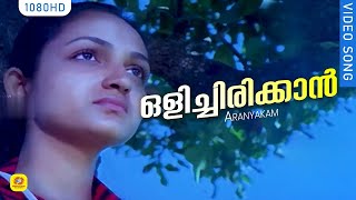 Olichirikkaan Vallikkudilonnorukki Vechille  Aranyakam Movie Song  K S Chithra  O N V Kurupp [upl. by Amsirhc828]