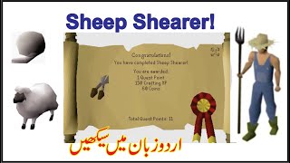 Sheep Shearer Quest Guide in Urdu [upl. by Sanderson]