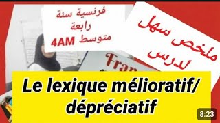 شرح سهل جدا لدرس le lexique melioratif et le lexique dépréciatif 4am BEM 2024 💪💪 [upl. by Jolee]