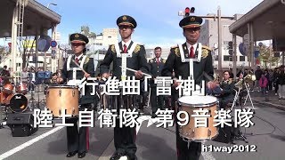 行進曲「雷神」（スネアドラム演奏） 陸上自衛隊 第９音楽隊『第13回AOMORI春フェステイバル』 [upl. by Glanti]