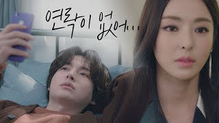 이다희lee da hee 연락 하염없이 기다리는 안재현Ahn Jae hyun 에휴ㅠㅠ 뷰티 인사이드The Beauty Inside 12회 [upl. by Gustin429]