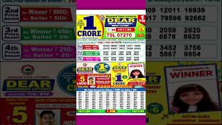 DEAR LOTTERY LIVE RESULT 1PM 13 NOVEMBER 2024 [upl. by Yboc]