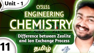 Difference between zeolite and ion exchange process in Tamil Engineering Chemistry CY3151 [upl. by Humfrey147]