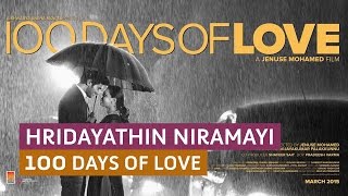 ‘Hridayathin Niramayi’ 100 Days of Love  Official Full Video Song HD  Kappa TV [upl. by Sirama410]