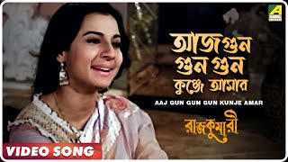 Aaj Gun Gun Gun Kunje Amar  Rajkumari  Bengali Movie Song  Asha Bhosle [upl. by Caspar]