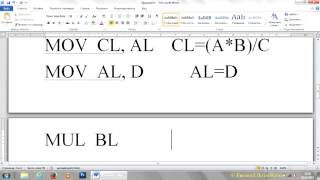 Assembler  простая программа [upl. by Ahsik]