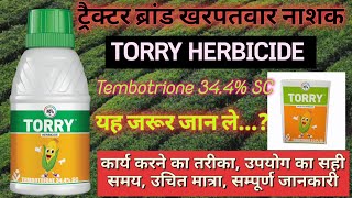 Torry herbicide Torry Tembotrione 344SCचौड़ी पत्ती खरपतवार को नियंत्रण कैसे करें best herbicide [upl. by Amoritta]