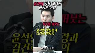 매불쇼에 한뚜껑 저격수 등장 매불쇼 2024년 11월 14일 [upl. by Meryl323]