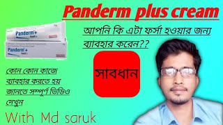 Panderm plus cream uses doses side effects in Bengali । panderm plus cream review। [upl. by Ardnwahs]