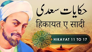 Sheikh Saadi RA  Gulistan Bostan  Hikayat e Saadi  Hikayat 11 to 17 [upl. by Drahsar]