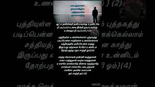 உதவியின்றி தவிப்பவர்க்கு உதவிடவே  Maratha Vachavan Song Lyrics  Ilayaraja  Panakkaran 1990 [upl. by Neirad112]