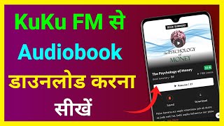 KuKu FM Se Audiobook Download Kaise Kare  How To Download Audiobooks From Kuku Fm [upl. by Annerahs244]