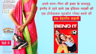 Bend It Like Beckham 2002 Movie explained in hindi  Sport Comedy Drama [upl. by Hsirt]