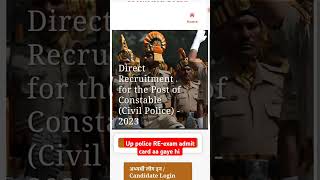 up police REexam admit Card aa gaye hihow to up police REexam admit Card jari police vayral [upl. by Enisamoht]