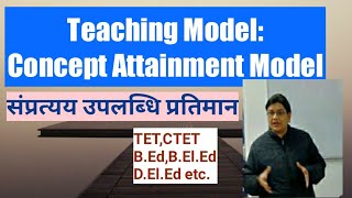 Teaching ModelConcept Attainment Model [upl. by Lowney]