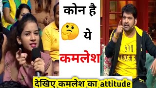 kapil sharma show find kamlesh  kapil sharma audience tkss thuglife memes [upl. by Weidner961]