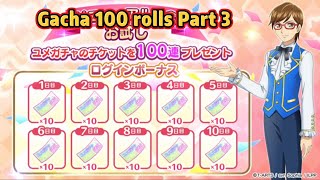 Idol Land Pripara  Renewal Commemoration Trial Yume Gacha 102024 100rolls [upl. by Couhp]