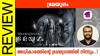 Bramayugam Malayalam Movie Review By Sudhish Payyanur monsoonmedia​ [upl. by Philipson]