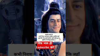 shorts ☘️bholenath status 💫shiv status mahadev🔱ytshorts viral trending [upl. by Jeromy]