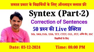 Syntax Correction of Sentences  UP BOARD EXAM  Syntax for 12  Syntax trick  NCERT [upl. by Frame]