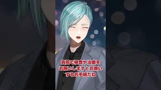 【医療系社長の医療用語解説】紹介状（診療情報提供書）編！！ shorts [upl. by Mini]