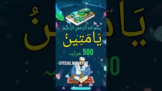 Naukri pane ka wazifa wazifa [upl. by Tolland]