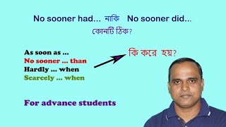 Transformation of sentence  Part  1 সহজেই শিখে নাও Class VIII  XII [upl. by Joerg]