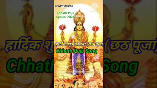 Why Chhath Puja is the Most Beautiful Festival  छठ पूजा 2024  chhathpujasong [upl. by Lonier]