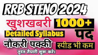 RRB stenographer vacancy 2024  railway stenographer Detailed syllabus  steno101 stenographer [upl. by Eilrahc824]