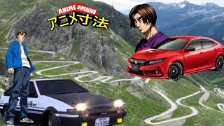 Initial D 🚘 💥 Capitulo 3 Los Brabucones Takumi vs Shingo [upl. by Anerual]