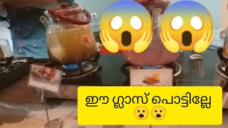 ഇങ്ങനെനേരിട്ട് തീയിൽ വെച്ചാൽ ഈ ഗ്ലാസ്‌ പൊട്ടില്ലേ 😮😮ഗ്ലാസ്‌ ജഗ്ഗ് [upl. by Elac]