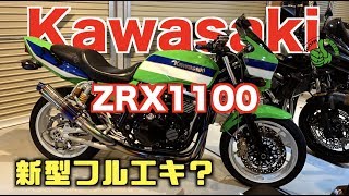 激シブ‼️ Kawasaki ZRX1100カスタム登場‼️ PRIDEチャンネル vol11 [upl. by Milah710]