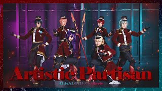 【あんスタALKALOID x Valkyrie】 Artistic Partisan 【踊ってみた】 [upl. by Anahsit671]