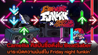 Camellia ศิลปินชื่อดังใน BeatSaber มาระเบิดความมันส์ใน Friday Night Funkin [upl. by Sirehc862]