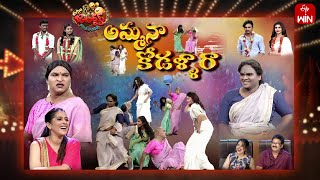 Extra Jabardasth  8th December 2023  Full Episode  Rashmi Maheshwari KrishnaBhagavaanRamprasad [upl. by Enneyehc]