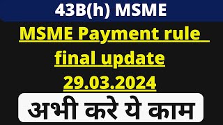 MSME 45 days payment rule update [upl. by Castorina]