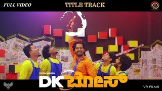 DK BOSE KANNADA MOVIE TITLE SONG GURUKIRAN [upl. by Maillil]